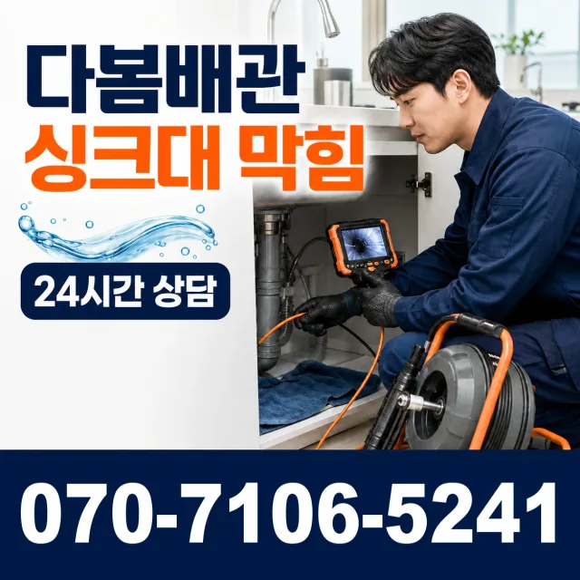 전북 무주군 적상면 자하동길 수도꼭지누수 상담 이미지 1