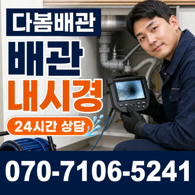 전북 무주군 적상면 자하동길 수도꼭지누수 상담 이미지 3