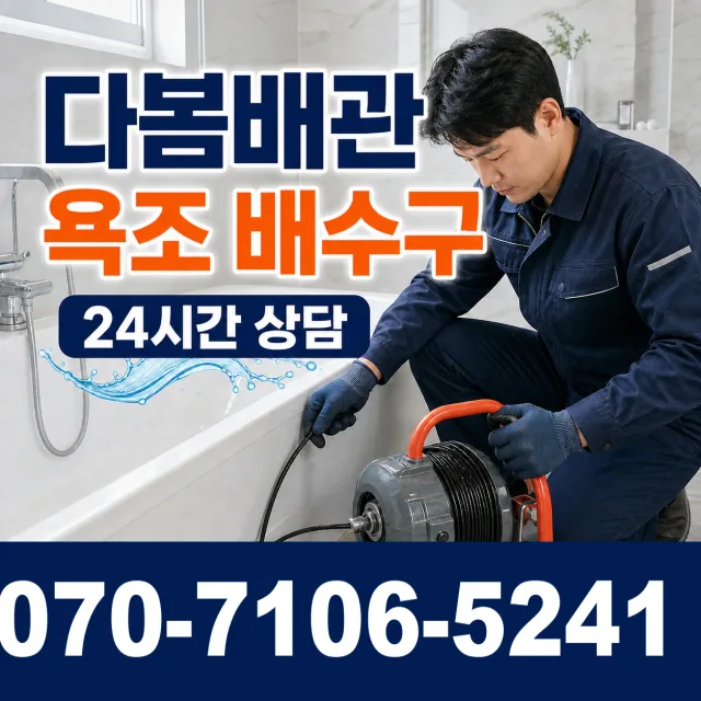 전북 무주군 적상면 자하동길 수도꼭지누수 상담 이미지 6