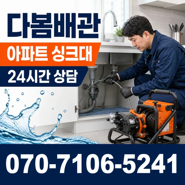 전북 무주군 적상면 자하동길 수도꼭지누수 상담 이미지 7